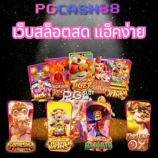 เครดิตฟรี เช็คip 2023